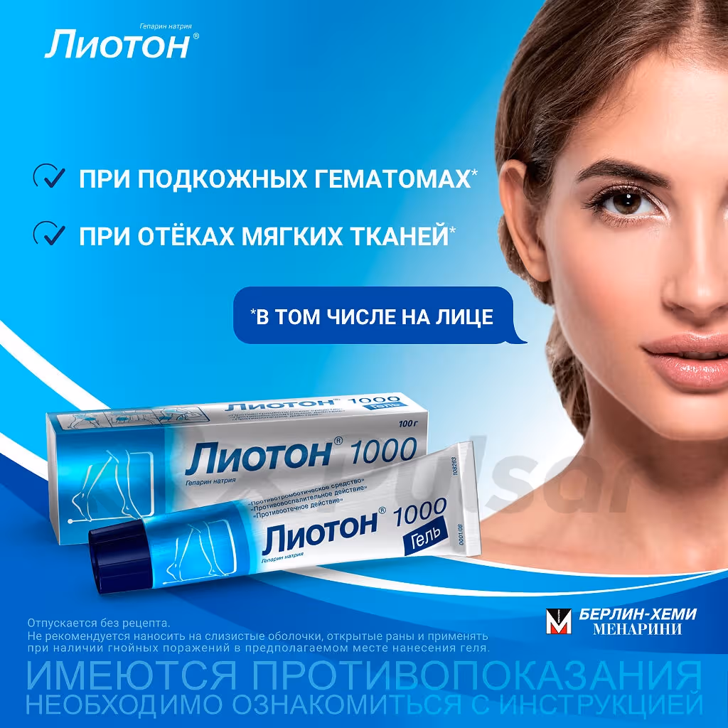 Lioton-1000-1000Iu-G-Gel-30G_3 Lioton™ 1000 Topical Gel 1000Iu/G (30G), 1Pc Buy Online 3