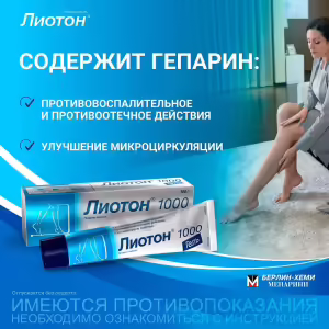 Lioton™ 1000 Topical Gel 1000Iu/G (30G), 1Pc Buy Online 12