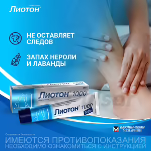 Lioton™ 1000 Topical Gel 1000Iu/G (30G), 1Pc Buy Online 14