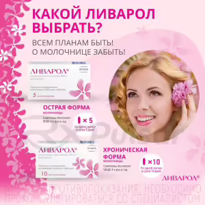 Livarol™ Vaginal Suppositories 400Mg, 10Pcs Buy Online 17