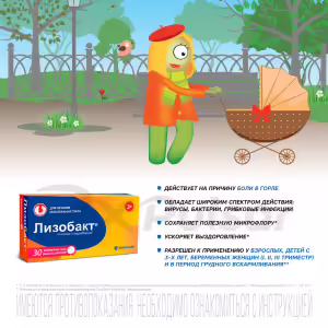 Lizobact™ Lozenges 20Mg+10Mg, 30Pcs Buy Online 10