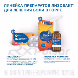 Lizobact™ Lozenges 20Mg+10Mg, 30Pcs Buy Online 14