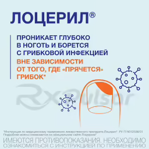 Loceryl™ Nail Lacquer 5% (5Ml), 1Pc Buy Online 15