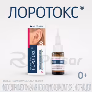 Lorotox™ Ear Drops 1%+4% (16G), 1Pc Buy Online 7