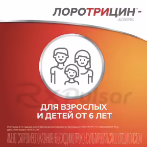 Lorotricin-Alium™ Orodispersible Tablets 1Mg+1.5Mg+0.5Mg, 12Pcs Buy Online 19 Lorotricin-Alium™ Orodispersible Tablets 1Mg+1.5Mg+0.5Mg, 12Pcs Buy Online 18