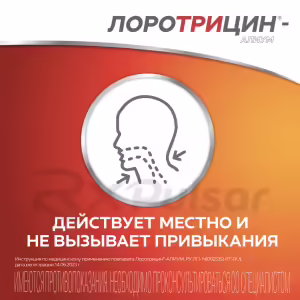 Lorotricin-Alium™ Orodispersible Tablets 1Mg+1.5Mg+0.5Mg, 12Pcs Buy Online 23 Lorotricin-Alium™ Orodispersible Tablets 1Mg+1.5Mg+0.5Mg, 12Pcs Buy Online 22