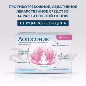 Lotosonic™ Tablets 20Pcs Buy Online 11 Lotosonic™ Tablets 20Pcs Buy Online 10