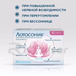 Lotosonic™ Tablets 20Pcs Buy Online 13 Lotosonic™ Tablets 20Pcs Buy Online 12