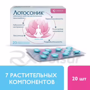Lotosonic™ Tablets 20Pcs Buy Online 21 Lotosonic™ Tablets 20Pcs Buy Online 20