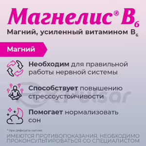 Magnelis B6™ Tablets 48Mg+5Mg, 50Pcs Buy Online 19 Magnelis B6™ Tablets 48Mg+5Mg, 50Pcs Buy Online 18