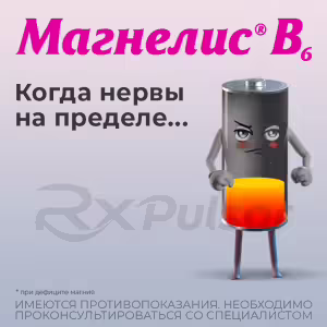 Magnelis B6™ Tablets 48Mg+5Mg, 90Pcs Buy Online 10