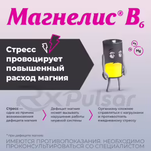 Magnelis B6™ Tablets 48Mg+5Mg, 90Pcs Buy Online 18