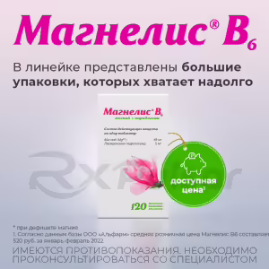 Magnelis B6™ Tablets 48Mg+5Mg, 90Pcs Buy Online 20