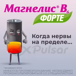 Magnelis B6 Forte™ Tablets 100Mg+10Mg, 30Pcs Buy Online 9