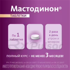 Mastodinon™ Tablets, 120Pcs Buy Online 16 Mastodinon™ Tablets, 120Pcs Buy Online 15