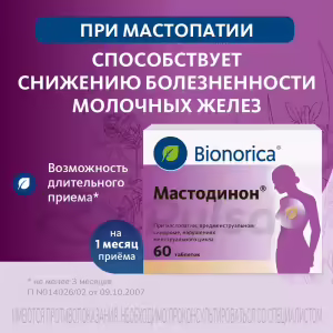 Mastodinon™ Tablets, 60Pcs Buy Online 9