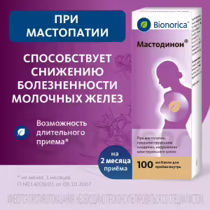 Mastodinon™ Oral Drops 100Ml Buy Online 10 Mastodinon™ Oral Drops 100Ml Buy Online 9