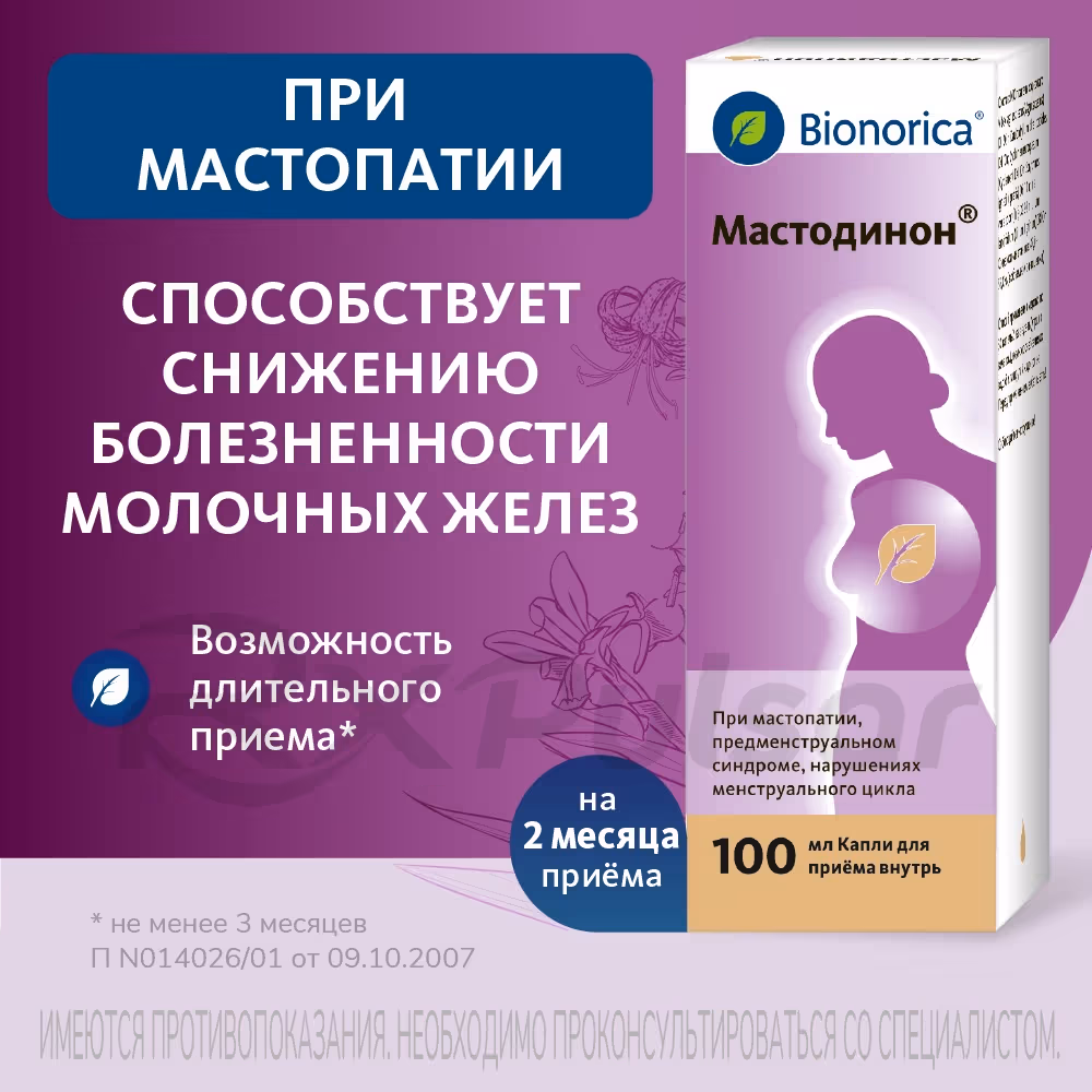 Mastodinon-Drops-100Ml_2 Mastodinon™ Oral Drops 100Ml Buy Online 2