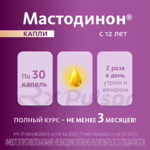 Mastodinon™ Oral Drops 100Ml Buy Online 16 Mastodinon™ Oral Drops 100Ml Buy Online 15
