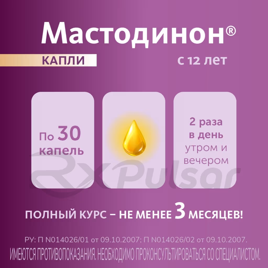 Mastodinon-Drops-100Ml_5 Mastodinon™ Oral Drops 100Ml Buy Online 5