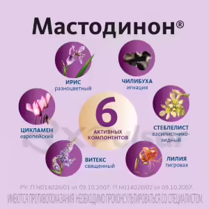 Mastodinon™ Oral Drops 100Ml Buy Online 18 Mastodinon™ Oral Drops 100Ml Buy Online 17