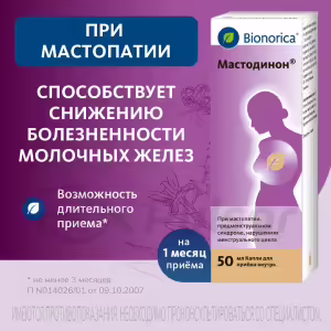 Mastodinon™ Oral Drops 50Ml Buy Online 9