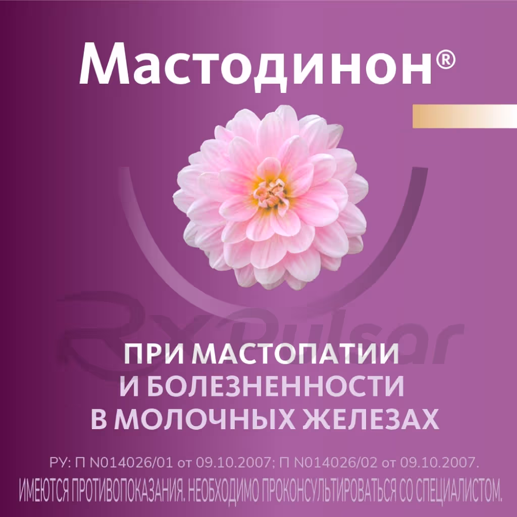 Mastodinon-Drops-50Ml_3 Mastodinon™ Oral Drops 50Ml Buy Online 3