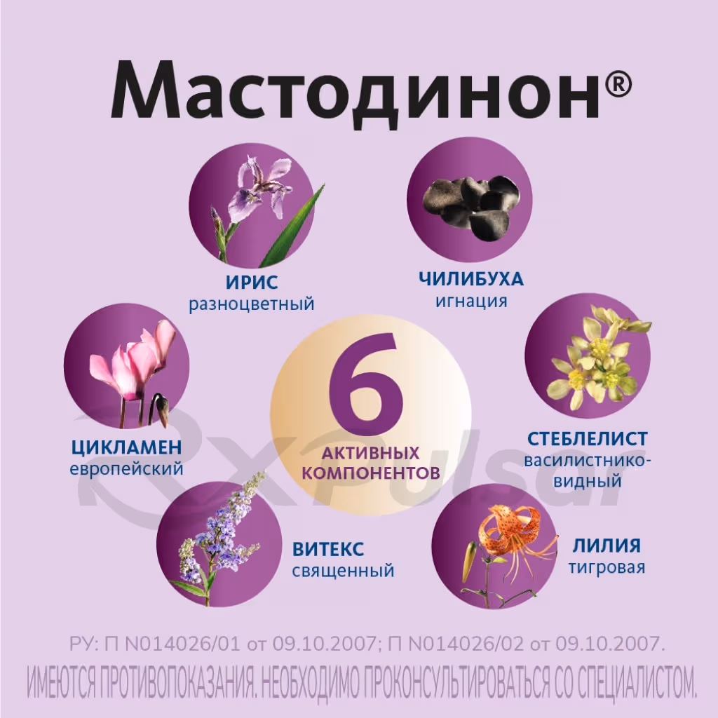 Mastodinon-Drops-50Ml_6 Mastodinon™ Oral Drops 50Ml Buy Online 6