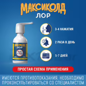Maxicold™ Lor Topical Spray 0.2%, 40Ml, 1Pc Buy Online 31