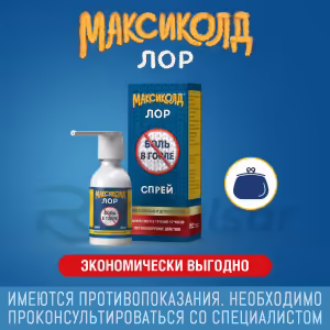 Maxicold™ Lor Topical Spray 0.2%, 40Ml, 1Pc Buy Online 35