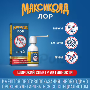 Maxicold™ Lor Topical Spray 0.2%, 40Ml, 1Pc Buy Online 19