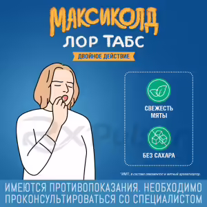 Maxicold™ Lor Tabs Double Action Lozenges 8.75Mg+1Mg, 20Pcs Buy Online 30