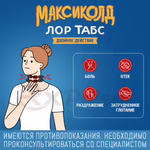 Maxicold™ Lor Tabs Double Action Lozenges 8.75Mg+1Mg, 20Pcs Buy Online 26