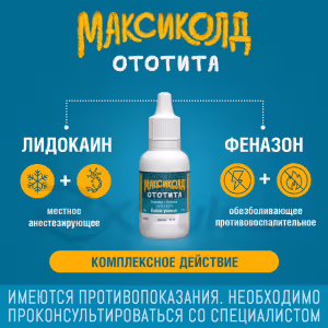 Maxicold™ Ototita Ear Drops 1%+4%, 15Ml, Vial 1Pc Buy Online 14