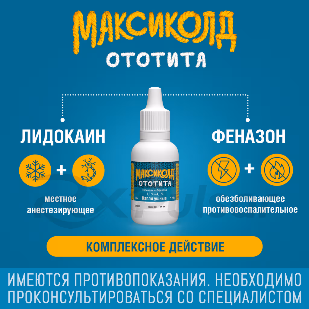 Maxicold-Ototita-14-Drops-15Ml_3 Maxicold™ Ototita Ear Drops 1%+4%, 15Ml, Vial 1Pc Buy Online 3