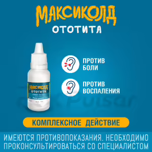 Maxicold™ Ototita Ear Drops 1%+4%, 15Ml, Vial 1Pc Buy Online 16