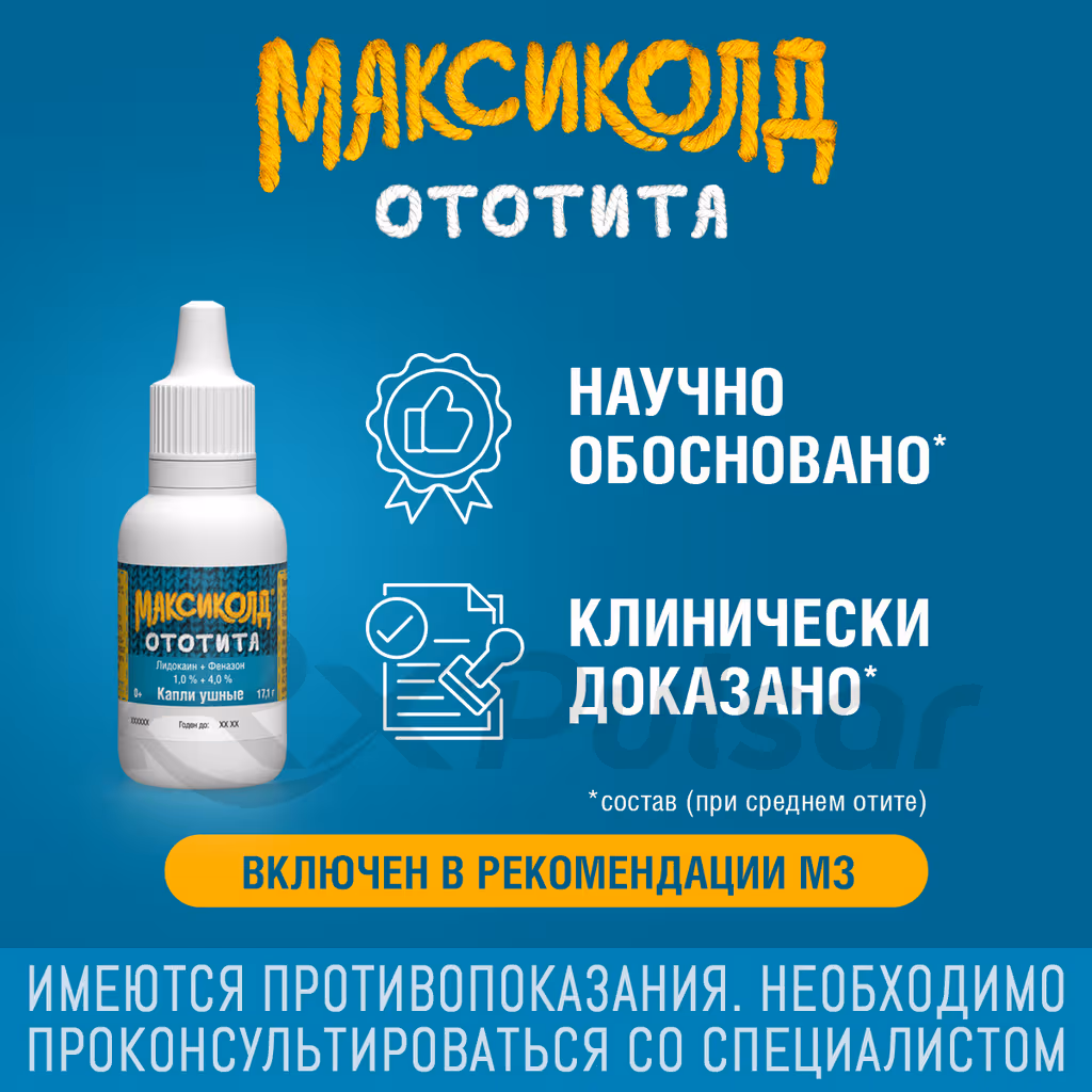 Maxicold-Ototita-14-Drops-15Ml_6 Maxicold™ Ototita Ear Drops 1%+4%, 15Ml, Vial 1Pc Buy Online 6