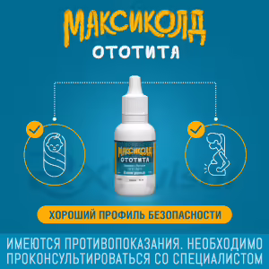 Maxicold™ Ototita Ear Drops 1%+4%, 15Ml, Vial 1Pc Buy Online 22