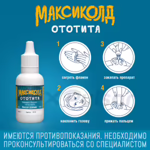 Maxicold™ Ototita Ear Drops 1%+4%, 15Ml, Vial 1Pc Buy Online 26