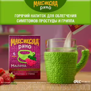 Maxicold™ Rhino Powder For Oral Solution 15G, 5 Sachets Buy Online 10