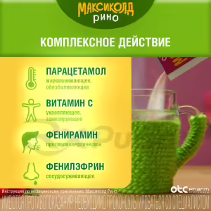 Maxicold™ Rhino Powder For Oral Solution 15G, 5 Sachets Buy Online 14