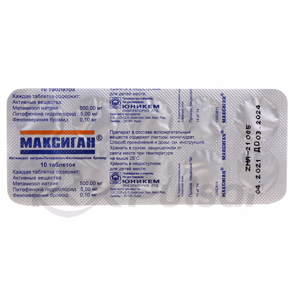 Maxigan-20-Tablets_5 Maxigan™ Tablets, 20Pcs Buy Online 5