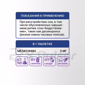 Melatonin Evalar™ Tablets 3Mg, 100Pcs Buy Online 13