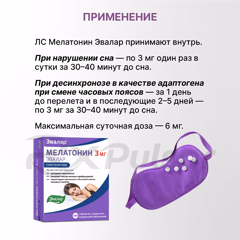 Melatonin-Evalar-3Mg-Tablets_4 Melatonin Evalar™ Tablets 3Mg, 100Pcs Buy Online 4