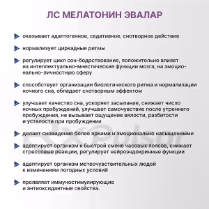 Melatonin Evalar™ Tablets 3Mg, 100Pcs Buy Online 19