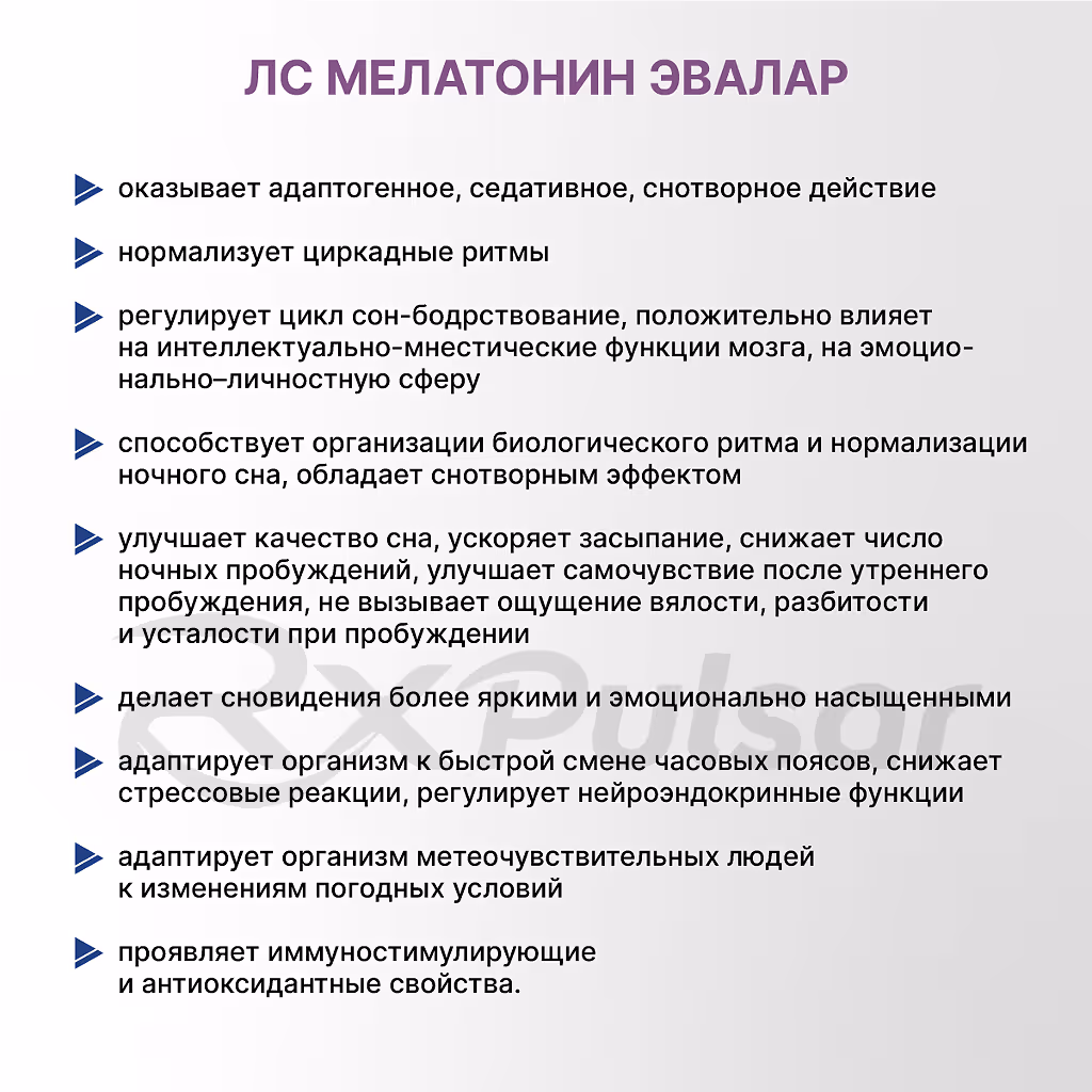 Melatonin-Evalar-3Mg-Tablets_6 Melatonin Evalar™ Tablets 3Mg, 100Pcs Buy Online 6