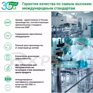 Melatonin Evalar™ Tablets 3Mg, 100Pcs Buy Online 23