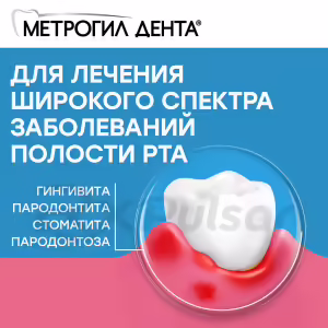 Metrogyl™ Denta Dental Gel (20G), 1Pc Buy Online 37