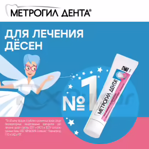 Metrogyl™ Denta Dental Gel (20G), 1Pc Buy Online 39