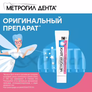 Metrogyl™ Denta Dental Gel (20G), 1Pc Buy Online 41